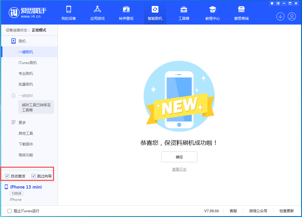 漳县苹果手机维修分享iOS 16.6测试版升级_iOS 16.6测试版一键刷机教程 